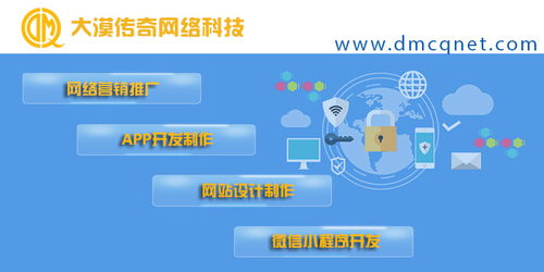 乌鲁木齐网站制作全指南 从建站到推广的本地化策略