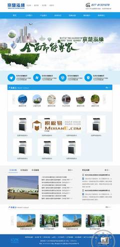 环保涂料化工企业网站织梦模板 专业网页制作指南与DedeCMS模板下载
