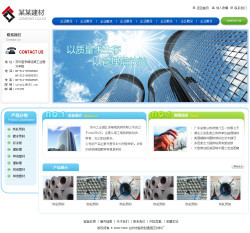 钢材贸易公司网站建设指南 从源码到设计的一站式解决方案