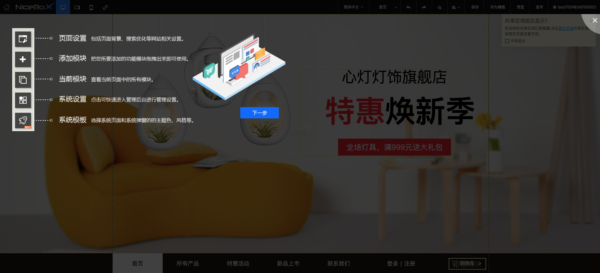 装修公司如何快速打造专业网页 从零到一的高效策略